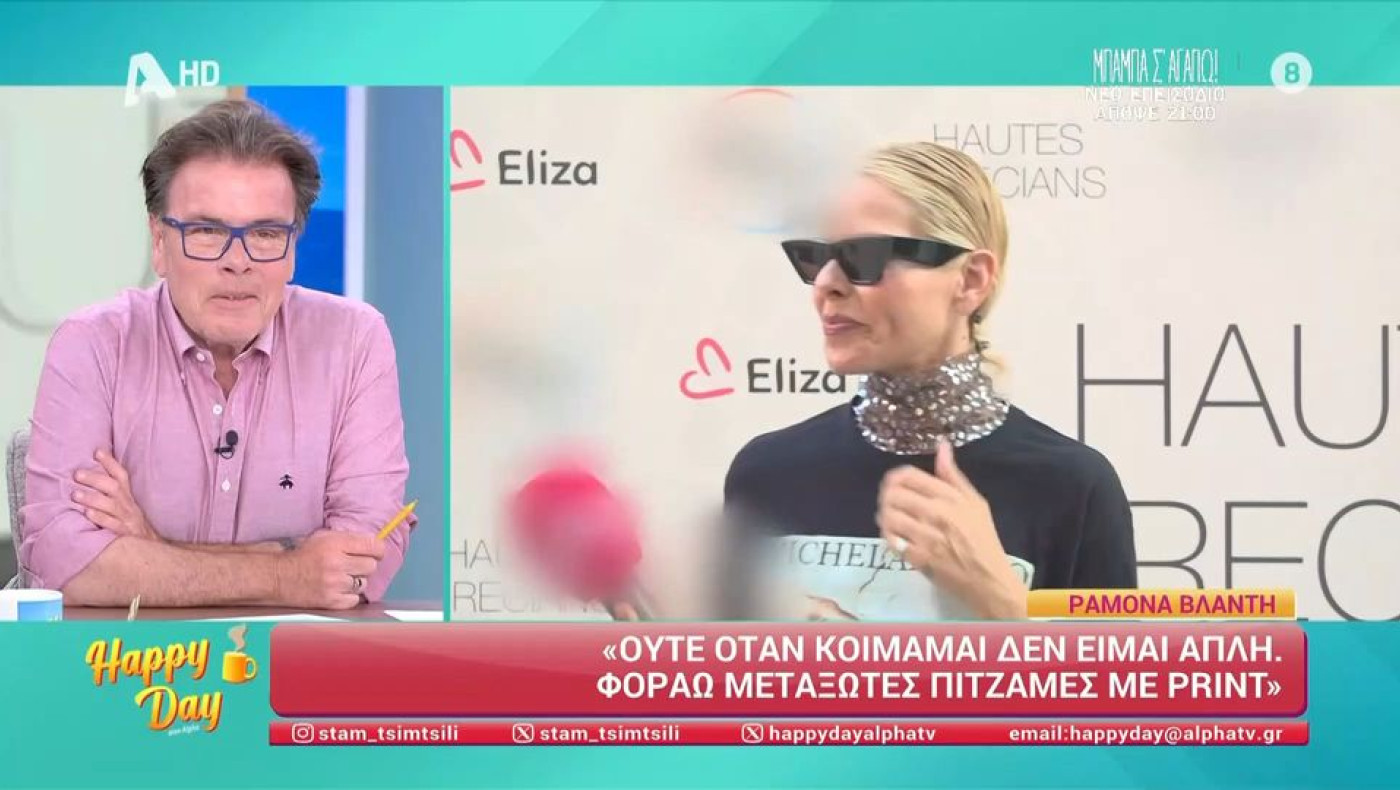 Μισή ώρα ήταν αρκετή: Η Έλενα Γαλύφα κοιμήθηκε μέσα σε ταξί