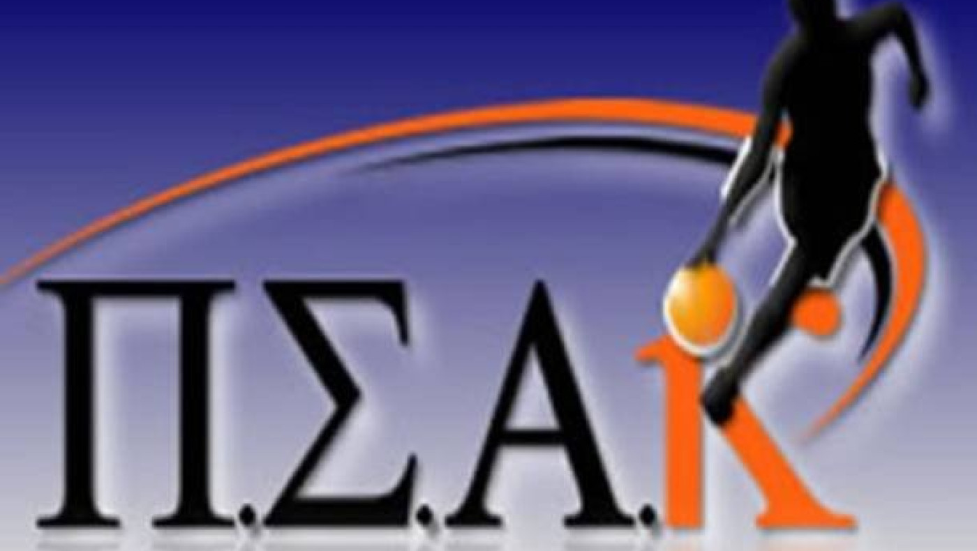 Απέδωσαν καρπούς οι προσπάθειες του ΠΣΑΚ
