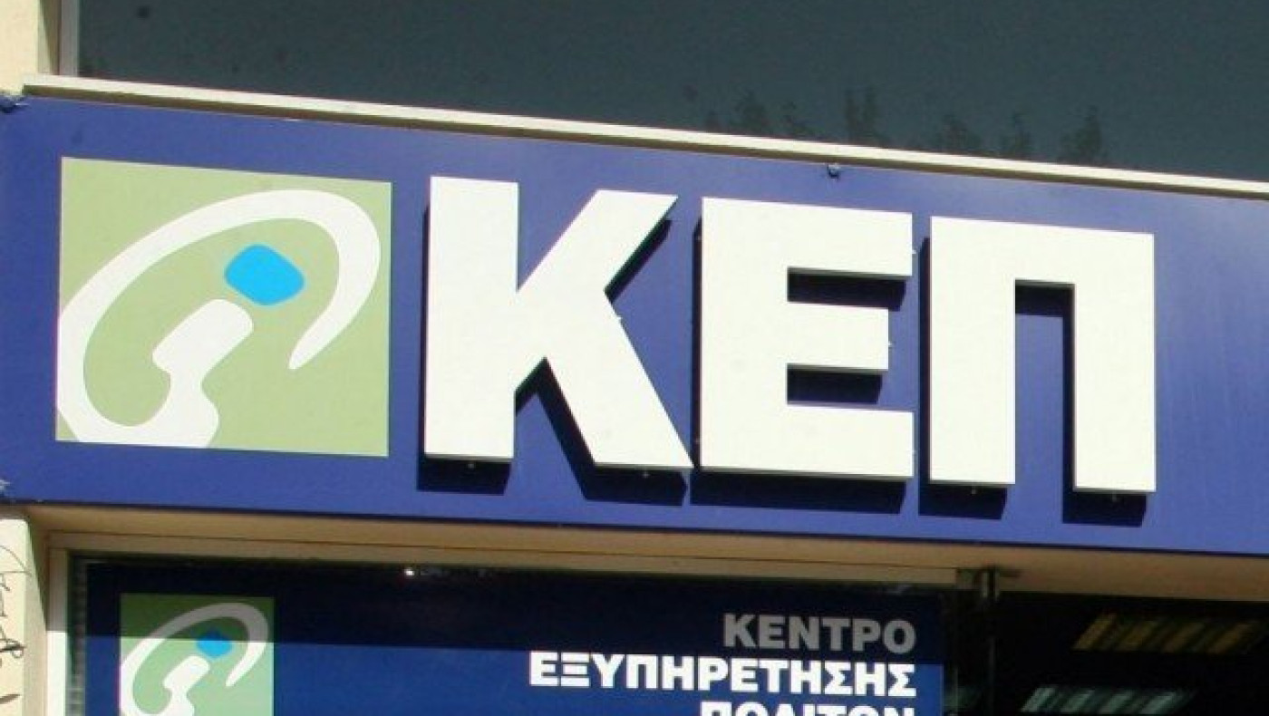 Δ. Θεσσαλονίκης: Επαναλειτουργεί το ΚΕΠ Σιδηροδρομικού Σταθμού