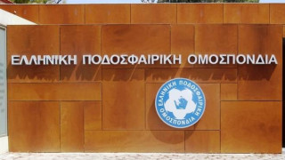 Μπάχαλο με τους ορισμούς της ΕΠΟ! 