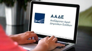 ΑΑΔΕ: Τι αλλάζει στη φορολόγηση γονικών παροχών