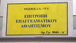 Πρόκληση Αυγενάκη: Μοιράζει 70.000 ευρώ αναδρομικά στα μέλη της ΕΕΑ