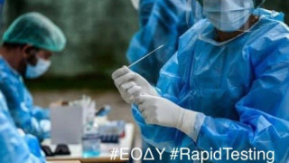 Που θα γίνουν δωρεάν rapid test την Τετάρτη 25 Αυγούστου