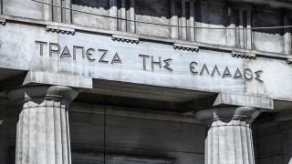 Τράπεζα της Ελλάδας: Τα χρυσά ακίνητα που πουλάει σε Φλώρινα και Αλεξανδρούπολη