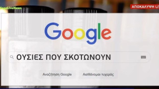 Πάτρα: Η Ρούλα Πισπιρίγκου αναζητούσε ουσίες που σκοτώνουν στο Google