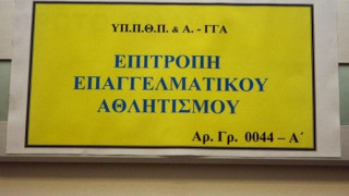 ΕΕΑ: Πήραν άδεια ΠΑΟΚ και ΠΑΟΚ Β' - Οι αποφάσεις για Πανσερραϊκό μπασκετικό Ηρακλή