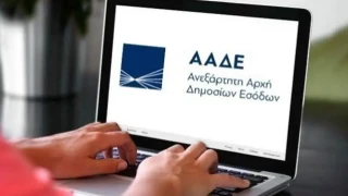 ΑΑΔΕ - Θεσσαλονίκη: Φοροδιαφυγή 6 εκατ. ευρώ από e-shop