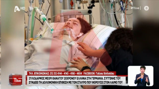 Γερμανία: «Τον χτύπησαν επειδή φορούσε σταυρό!»-Σκότωσαν στο ξύλο Έλληνα φοιτητή