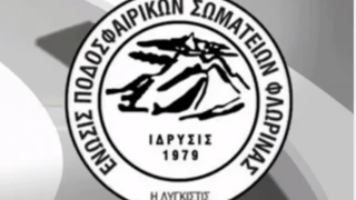 ΕΠΣ Φλώρινας: Εγινε η κλήρωση του κυπέλλου