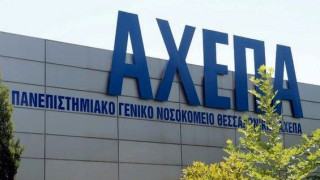 ΑΧΕΠΑ: Παρέμβαση εισαγγελέα για τις ελλείψεις χειρουργικών υλικών
