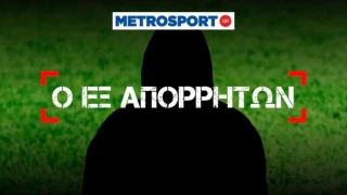 Εξ απορρήτων: Κηδεία