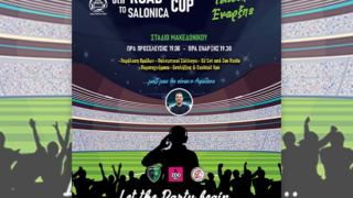 Αντίστροφη μέτρηση για το 8th Road to Salonica Cup-Πότε θα γίνει η Τελετή Έναρξης