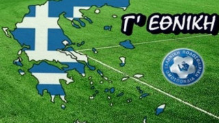 Δείτε τη βαθμολογία στον πρώτο όμιλο της Γ΄ Εθνικής (12η αγωνιστική)