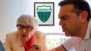 Λεβαδειακός: Τσίπρας και Θεοπούλα στην καμπάνια για τα εισιτήρια διαρκείας