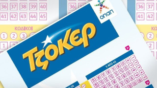 Είχε κερδίσει 50.000 ευρώ στο Τζόκερ και δεν το γνώριζε!