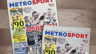 Διαβάστε στη Metrosport                       της Τρίτης (19/2)