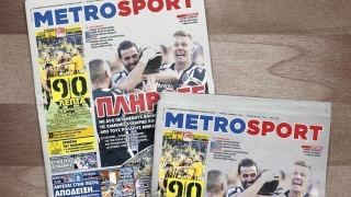 Διαβάστε στη Metrosport                     της Τετάρτης (27/3)