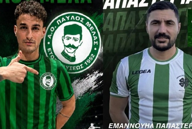 Με Τράκα ο Παύλος Μελάς και Παπαστεριανό η Θέρμη