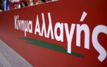 ΚΙΝΑΛ