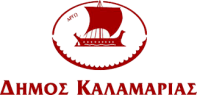 Δήμος Καλαμαριάς