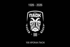ΠΑΟΚ